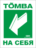 Tõmba EST/RUS