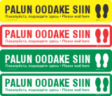 PÕRANDAKLEEBIS: Palun oodake siin (EST+ENG+RUS) 500x100mm. Distantsribad. Distantsmärgid. Distantsjooned.